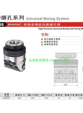 正品台湾精展高精度萬能自动搪孔头59800