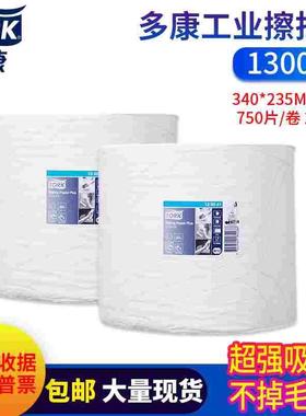 正品Tork多康130041 白色2层增强型大卷擦拭纸 130062 蓝色130081