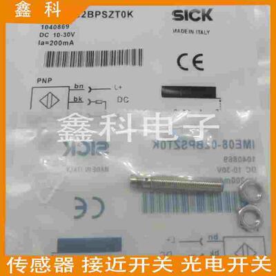 全新施克接近开关 IME08-2N5PSZW2K/1B5POZT0K/1B5NSZW2K传感器