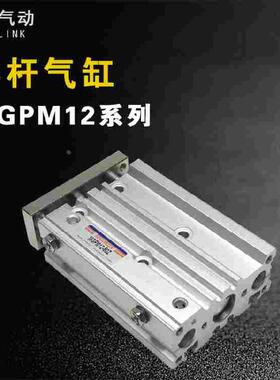 SMC型三轴三杆带导杆气缸MGPM12*15/20-25/30/40X50/75/100/150Z