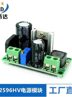 低压AC-DC降压电源模块 DC-DC可调稳压电源 LM2596HV电源模块