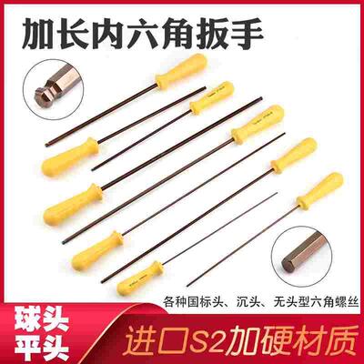 VANDESS高硬度内六角螺丝刀直柄加长精密进口加硬S2材质平头球头