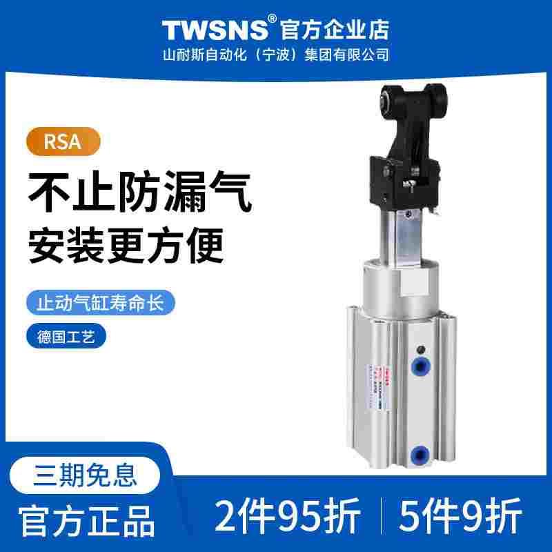 山耐斯RSA/RSH/RS1H/RS2H阻挡气缸缸径DL/BM/BL/DM/TL/TM带锁定制