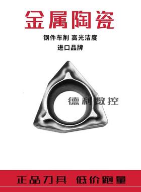 日本JC小内孔镗刀片 WBMT060102L-DP 060104L-DP PR930 TN60