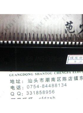 【金成发】原装 AN5192K-A 质量保证