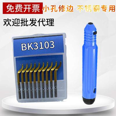 正品修边刀片去毛刺刀刮刀BS1010 BK3010 修边器 BS1018 BS2010