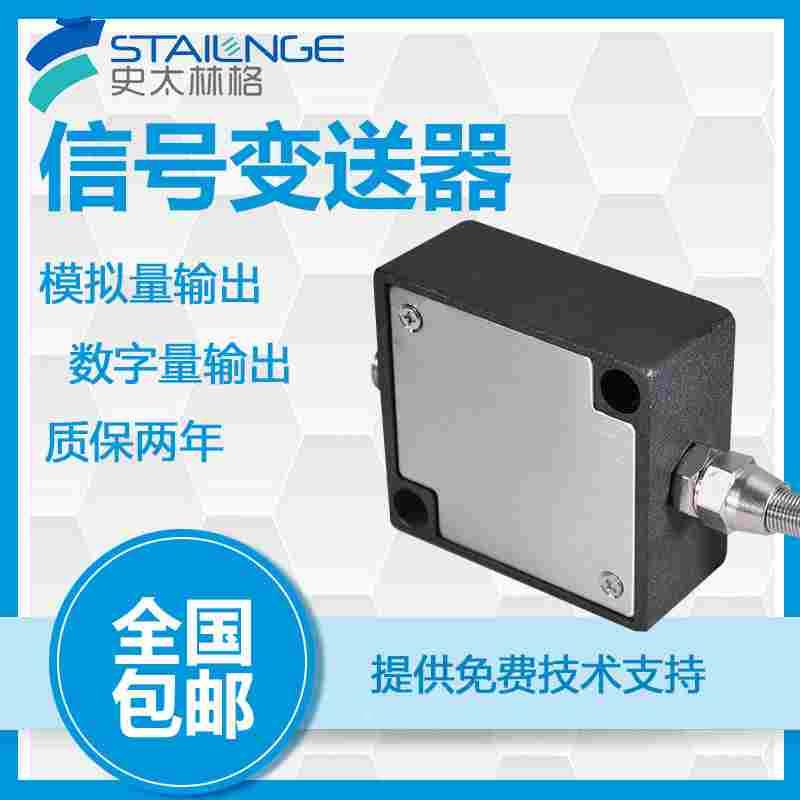 PLC设备4-20mA 信号放大器称重传感器配套变送器模拟量数字量模块