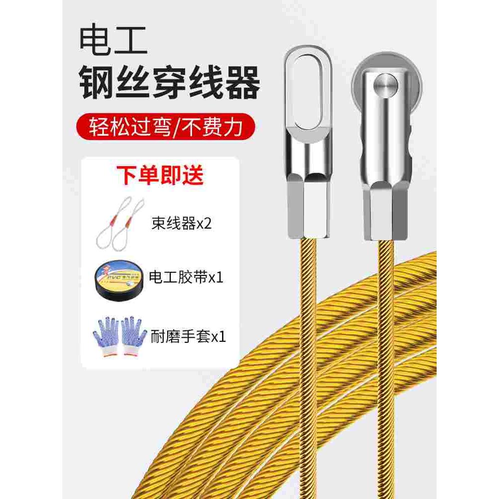 穿线神器引线器电工穿管钢丝暗线通线管万能拉线串线网线管道弹簧