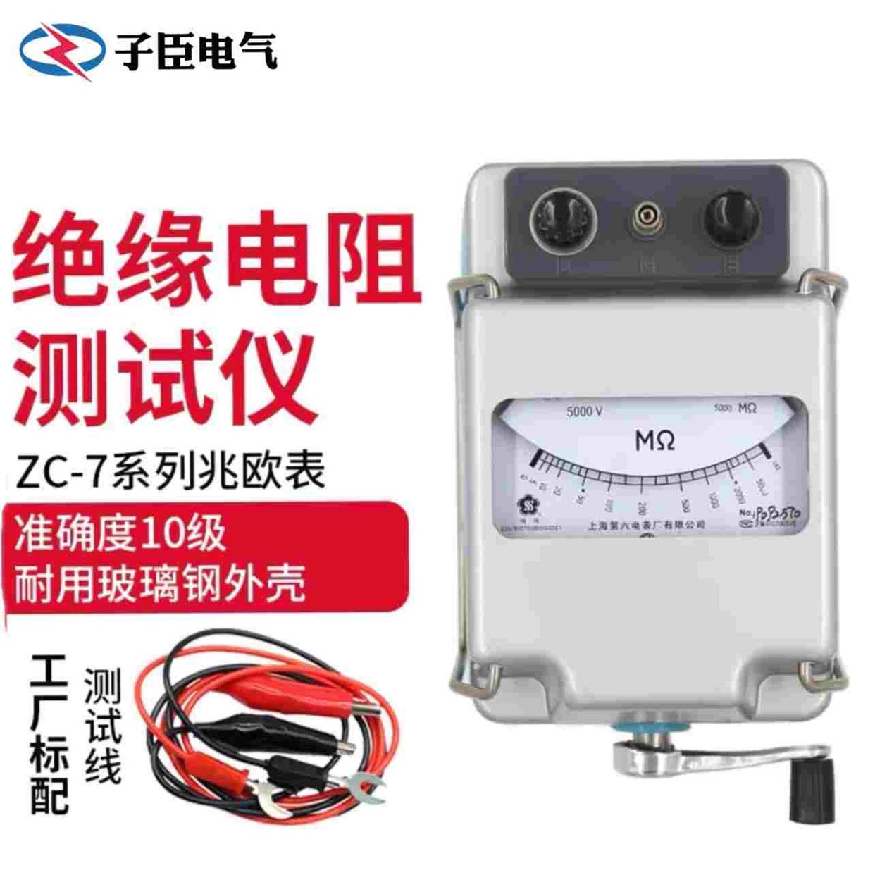 铝壳ZC25-3兆欧表500V1000V2500v电工摇表ZC-7绝缘电阻测试仪