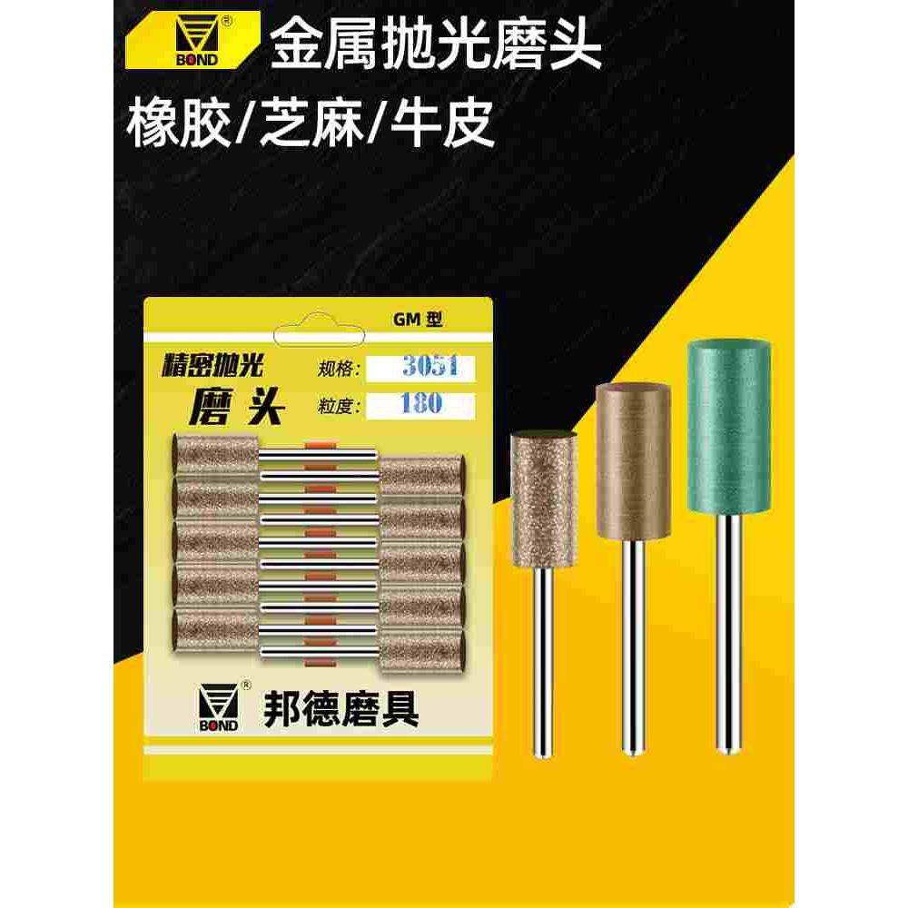 邦德抛光磨头平头磨头橡胶牛皮芝麻材质弹性海绵3mm圆柱精磨镜面,3C数码配件,USB多功能数码宝,淘宝优惠券,粉丝福利购,淘宝优惠卷