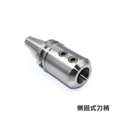 高精度侧固式U钻铣刀杆刀柄BT40/BT50/30-SLA/SLN16/20/25/32/40