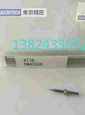 日本东京精密ACCRETECH轮廓仪圆度仪测针锥形测针KT36/DM45506
