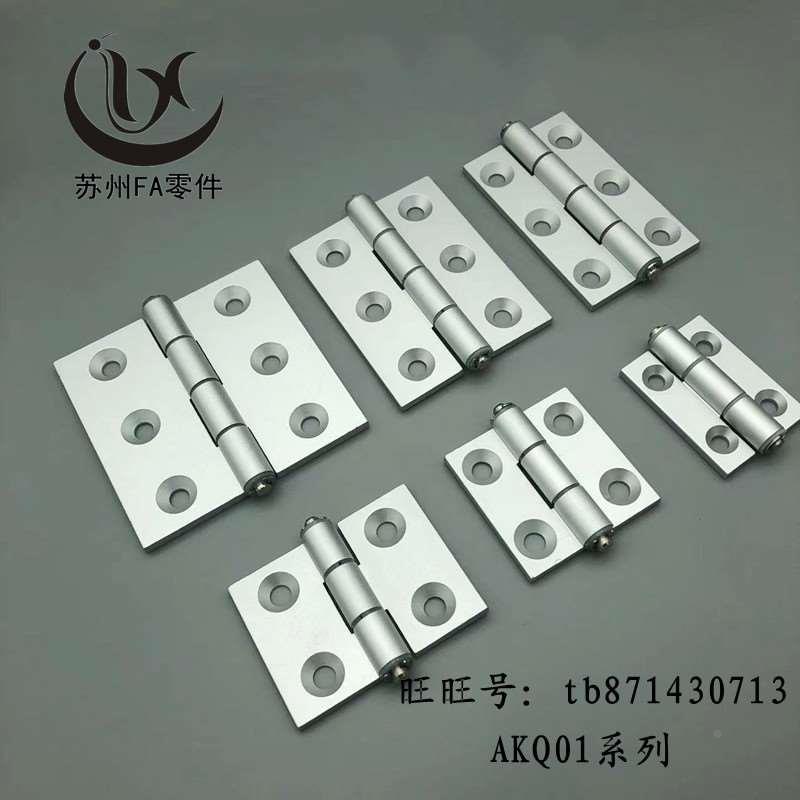 AKQ01-G-Z-3647/4847A/6247A/6263A AKQ03 铝合金合页 型材用铰链