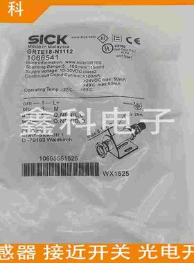 全新施克光电开关 GRTE18-P2447 P2467 P2462 N2462 P2417传感器