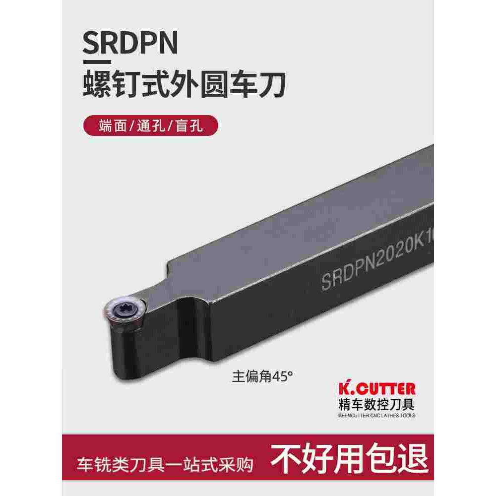 数控球 刀杆 外圆车刀端面仿形SRDPN/SRDCN加工圆弧车床刀具刀杆