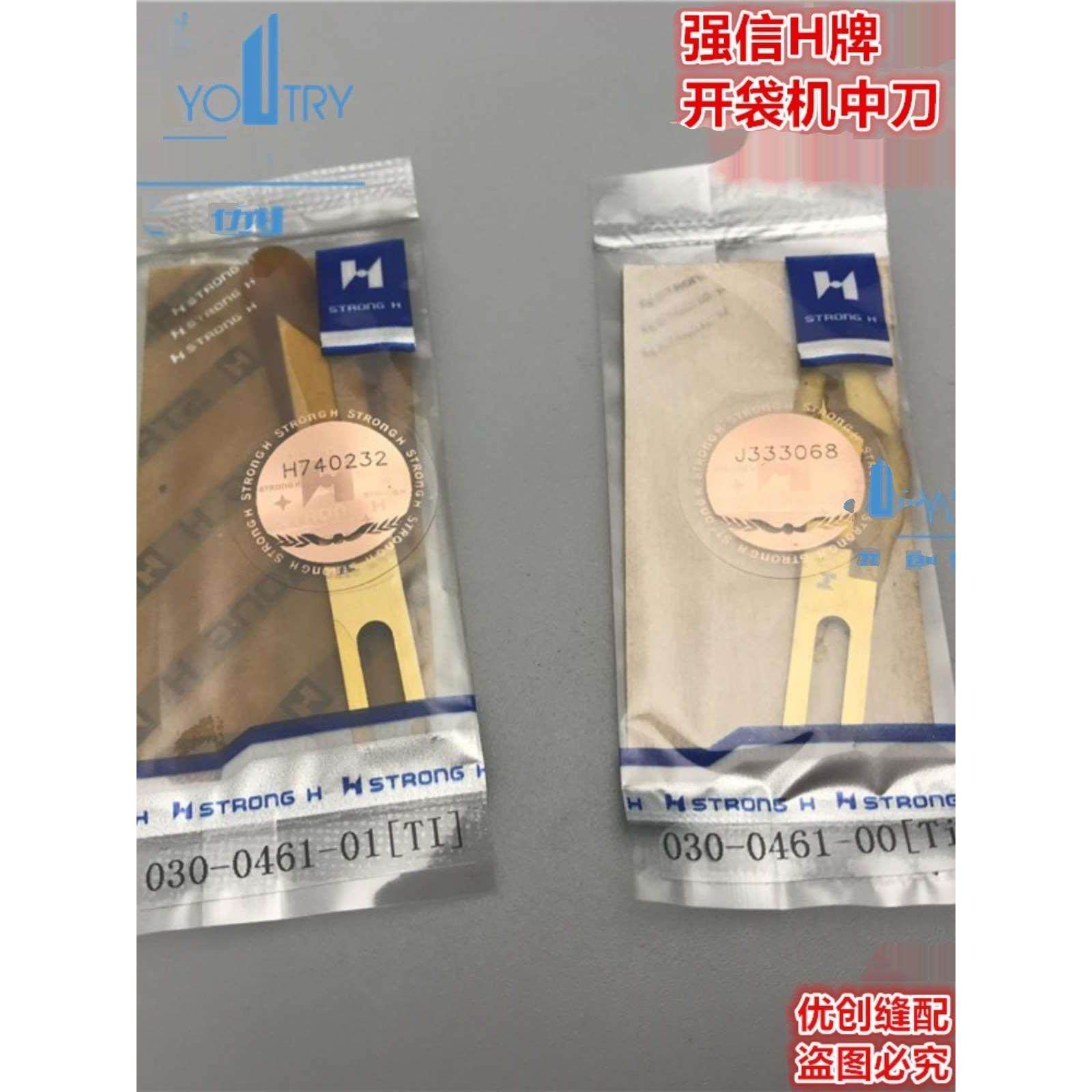 强信牌 BROTHER兄弟开袋机中间刀 中刀 030-0461-01 TI 黄色镀钛,金属材料及制品,金属罐/桶/瓶,淘宝优惠券,粉丝福利购,淘宝优惠卷