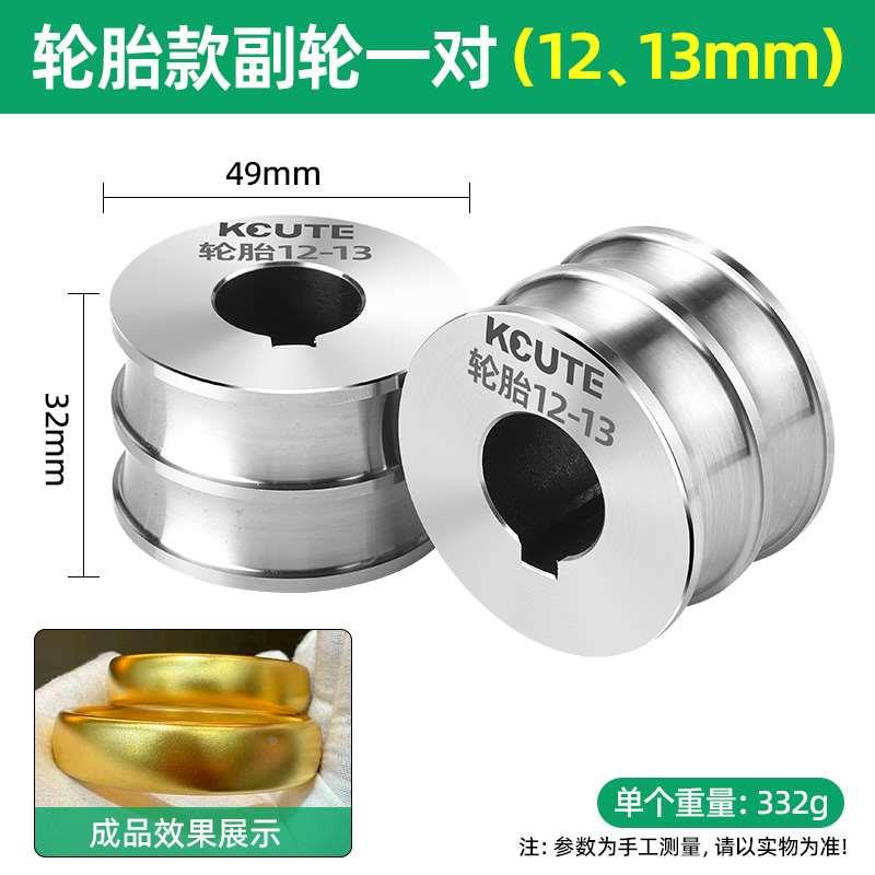 手镯轮胎整形轮 金银首饰压线机 欧式压片机泥鳅背轮胎镯形状设备