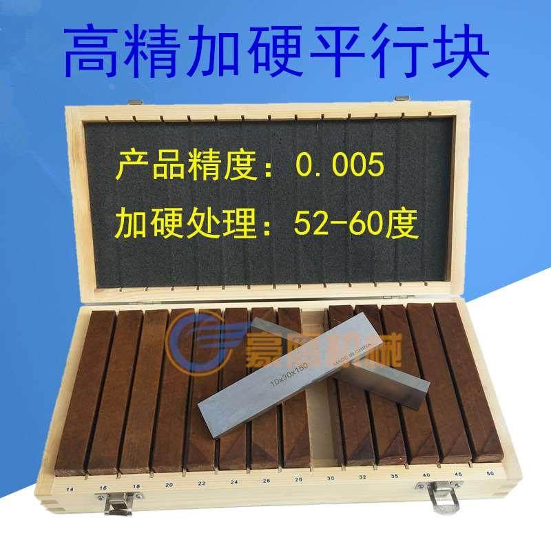 平行块精密平口钳垫块虎钳垫高块台钳垫块等高垫铁精度平行板18件