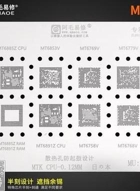 红米note10pro 天玑1000+ 1000L 1100 MT6889Z 6885Z CPU植锡网