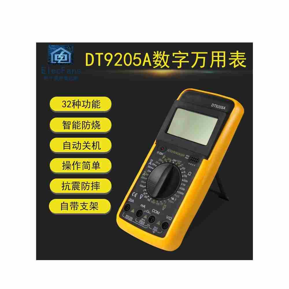 DT9205A数字万用表测量电阻电容电子电流电压电工万能表带表笔线