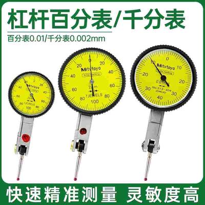 杠杆百分表千分表高精度校表百分表头磁座支架一套万向磁力表座