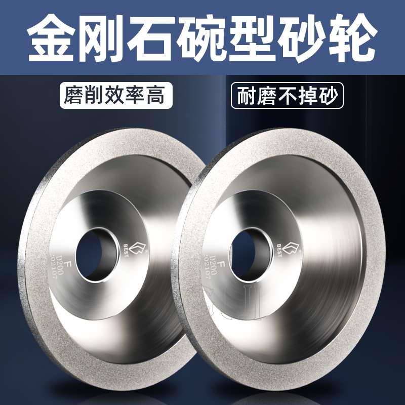 一品万能磨刀机砂轮合金碗型砂轮100#150#200#320#600#金刚石砂轮