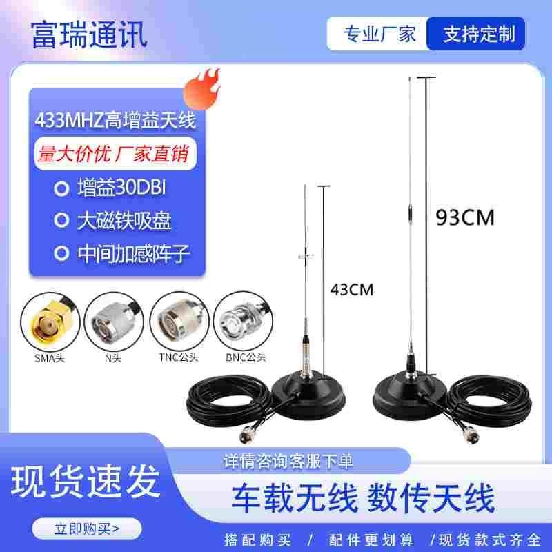 车载电台对讲机高增益UV双段馈线夹边天线大吸盘船用套装八重洲