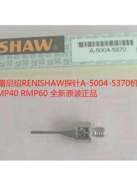 原装英国雷尼绍探针A-5004-5370机床测头OMP40 RMP60自动控制探针