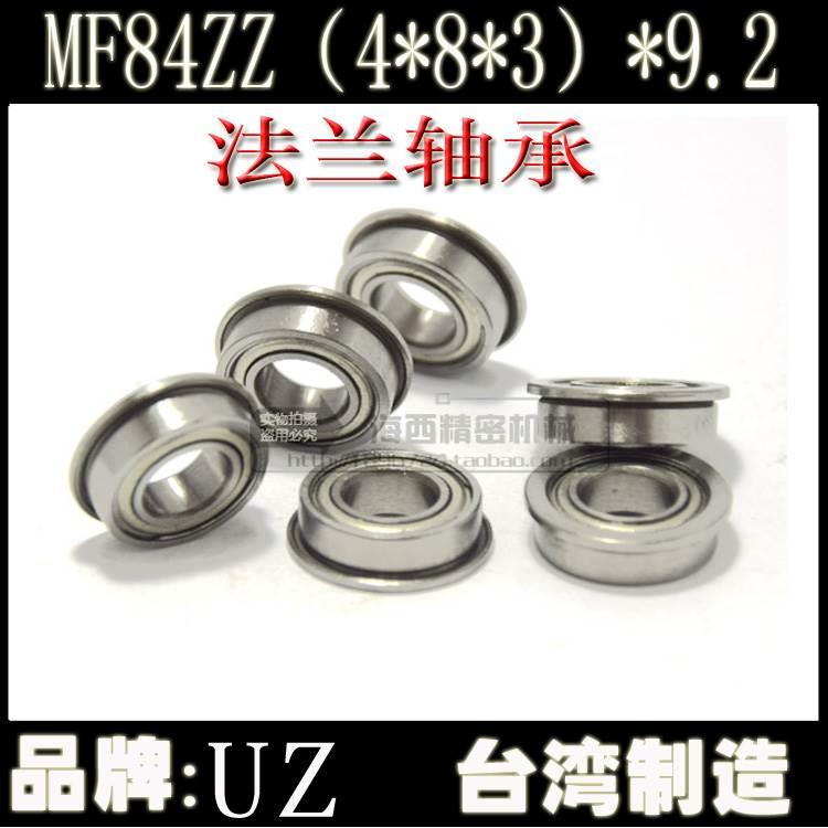 微型深沟球 法兰轴承MF84ZZ 尺寸4*8*3 *9.2带挡边
