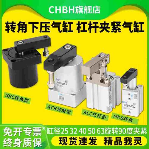 ALC杠杆气缸ASC-FA上法兰双压板摆动ACK旋转SRC转角下压夹紧气缸