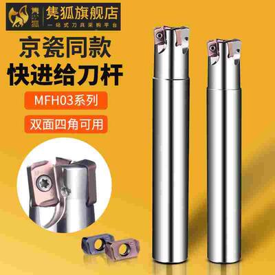 快进给铣刀杆加工中心数控MFH03抗震京瓷LOGU030310R双面刃铣刀杆