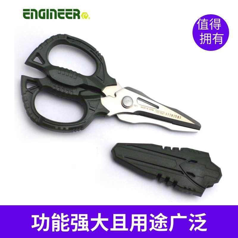 日本工程师剪刀 不锈钢家用厨房剪子 锯齿多功能剪刀PH-55/56/57