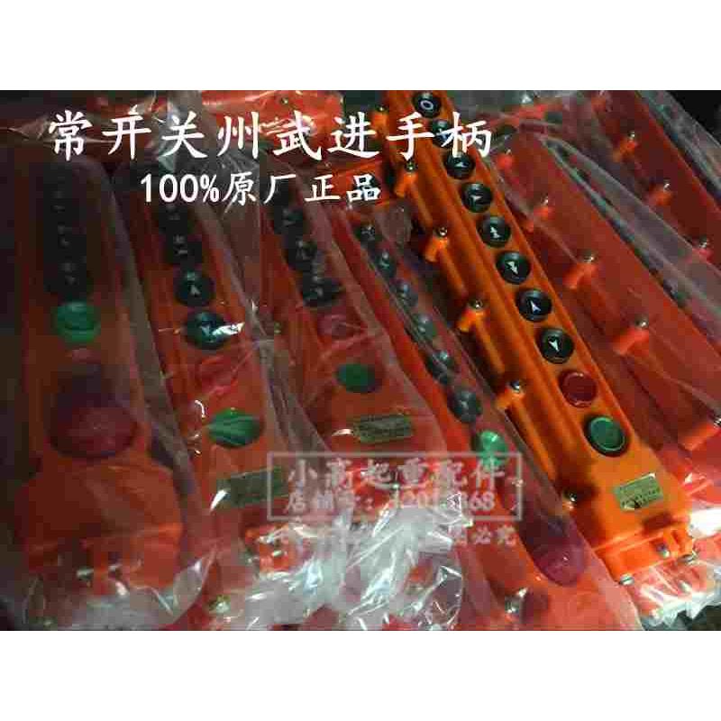 COB62AB63AB64AB(1A)行车手柄控制按钮盒开关常州武进葫芦手电门