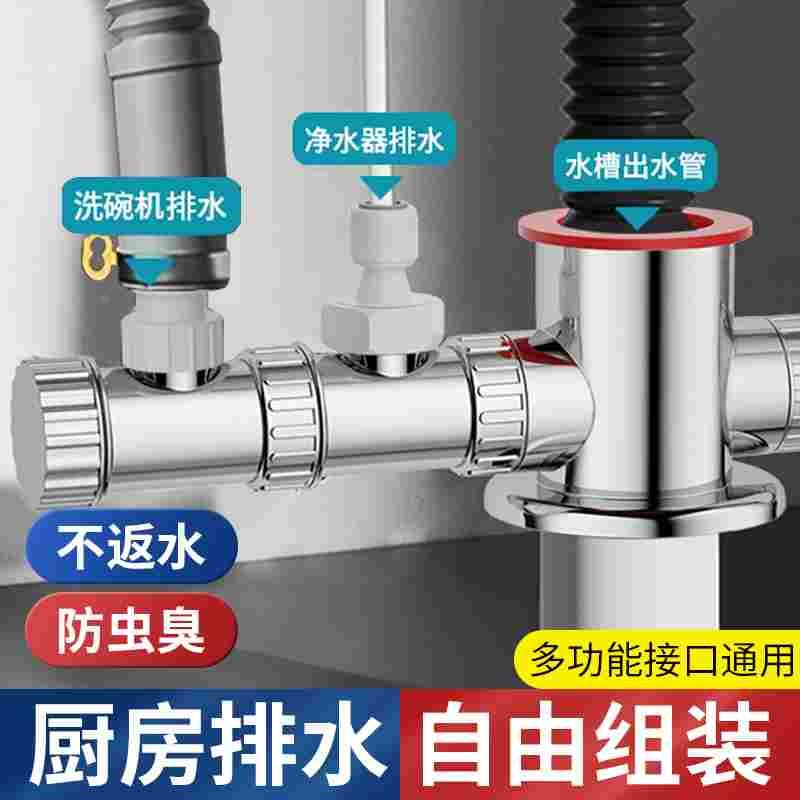 厨房下水管三通防返臭神器排水管三头通防臭密封塞洗菜盆道分水器
