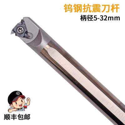 钨钢钢内螺纹刀杆 CNR0010K11/0012M11/0016Q16/0008K08/0020R16