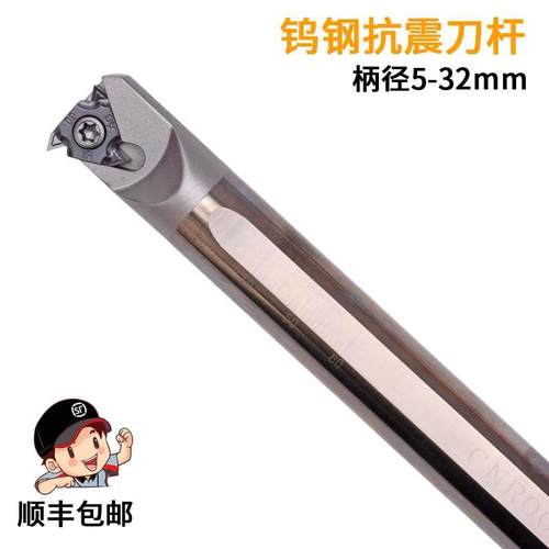 钨钢钢内螺纹刀杆 CNR0010K11/0012M11/0016Q16/0008K08/0020R16