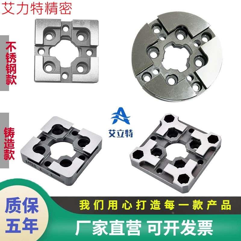 3R夹具定位片SYSTEM基准元件54*54不锈钢70x70弹片NC工装601.7E垫