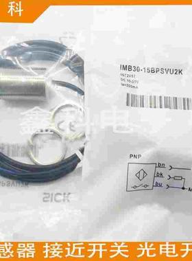全新施克接近感应开关IME30-12BPOZC0SS14/15BNSZW2K/15BNOZW2K