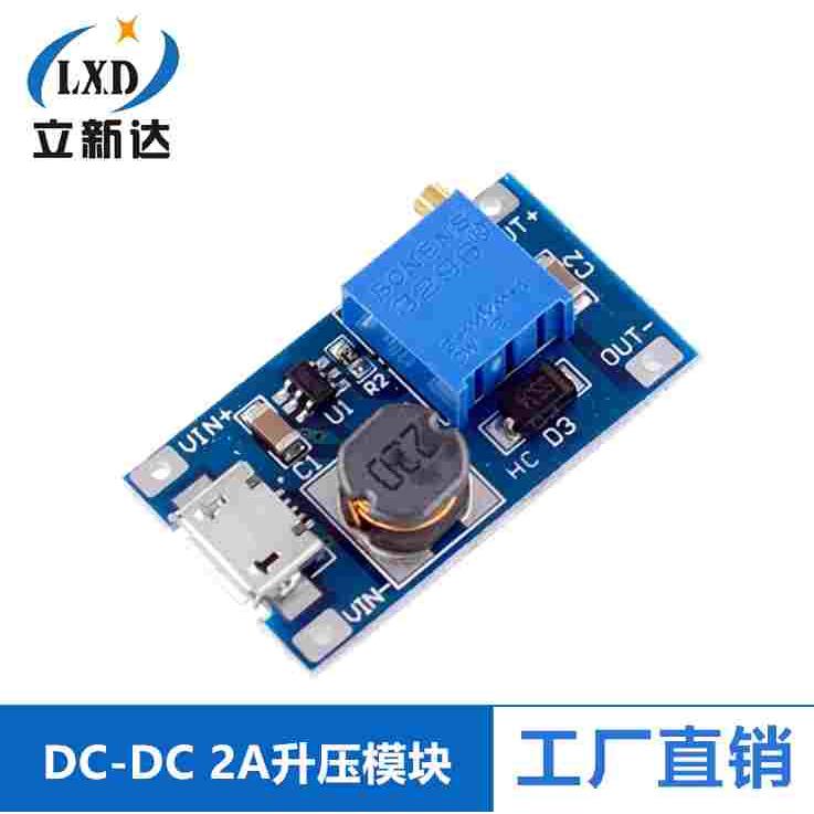 2a升压板 DC-DC升压模块 宽压输入2/24V升5/9/12/28V可调 MT3608