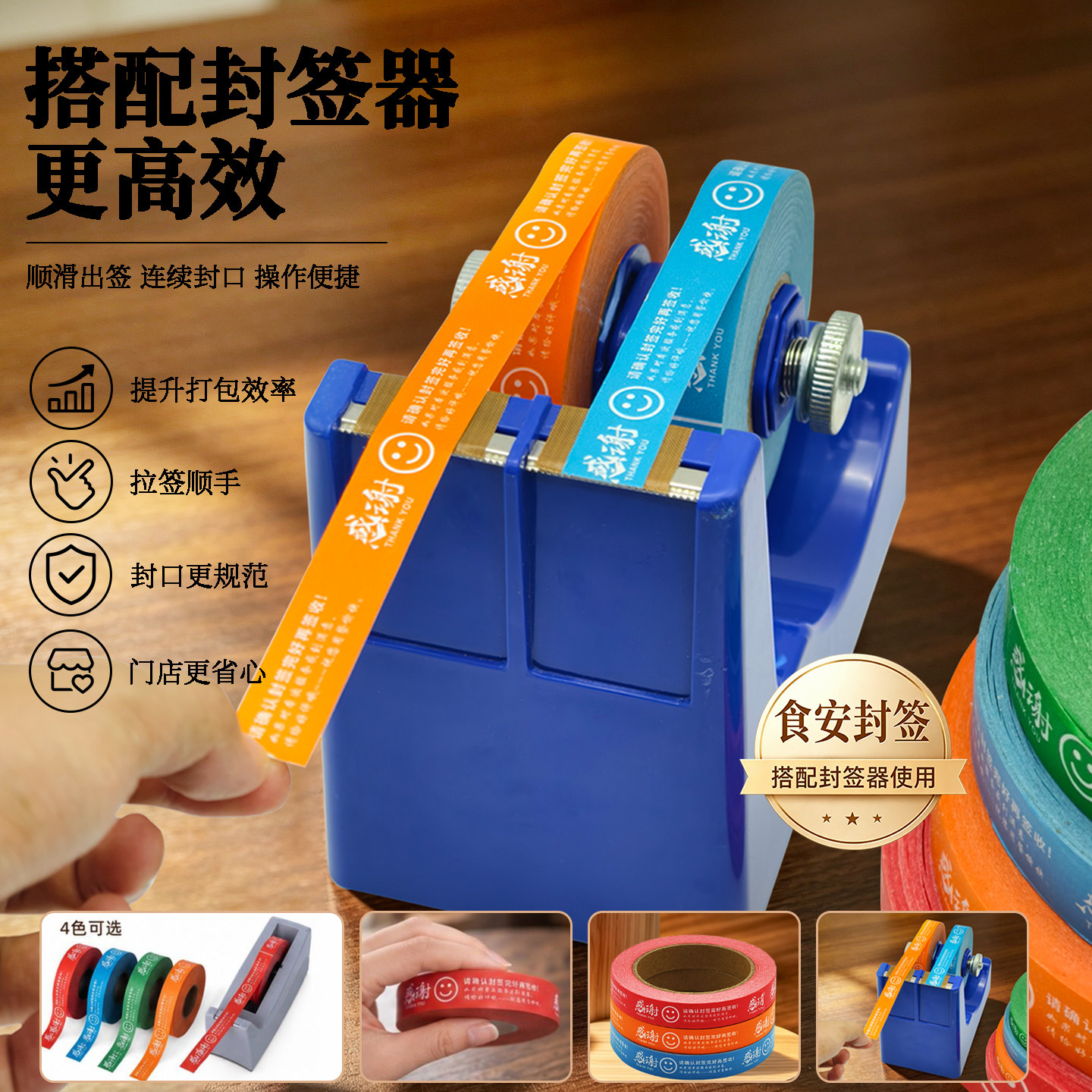 外卖封口贴牛皮纸支持定制多色图片