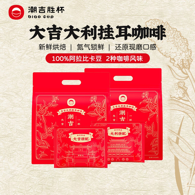 100%阿拉比卡咖啡豆 新鲜烘焙 还原现磨口感