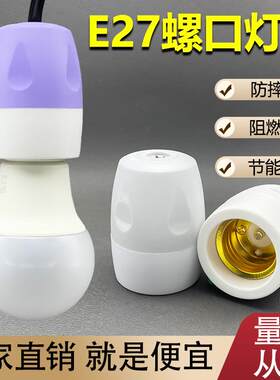加厚电玉料家用抗摔悬吊式灯座