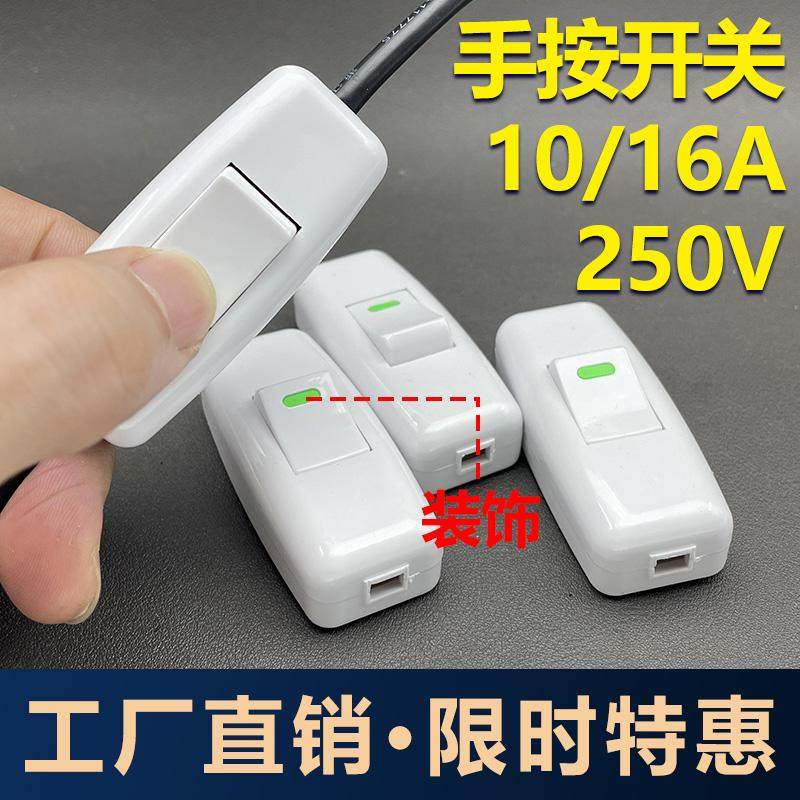 床头开关大功率单控开关台灯风扇开关纯铜接线船型手捏开关单控