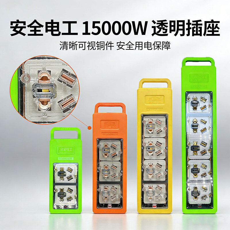 纯铜15000大功率多功能多用插排