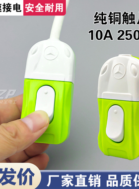 家用床头大功率开关纯铜阻燃按钮透明款安全单控电源LED风扇节能