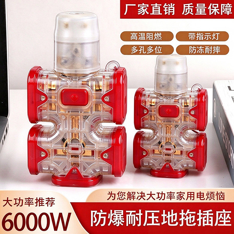 6000W纯铜防摔防爆多功能地拖
