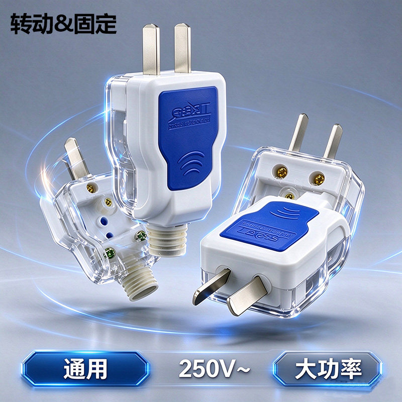 大功率安全防爆电源二脚插头
