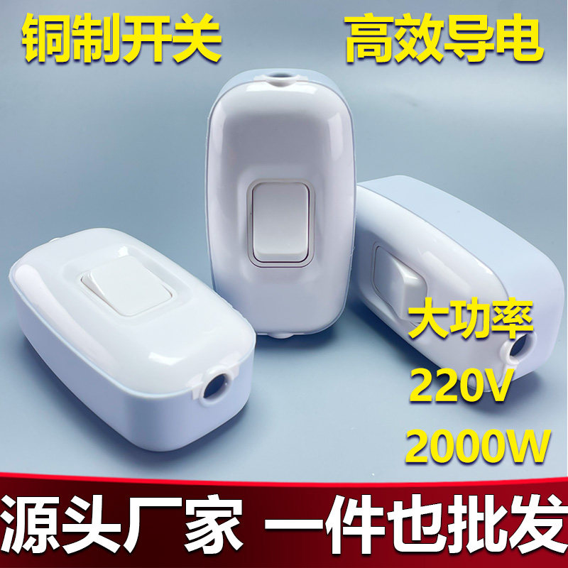 高航新款大功率中途开关手捏单控不带线床头灯LED灯小风扇铜开关