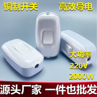 高航新款大功率中途开关手捏单控不带线床头灯LED灯小风扇铜开关