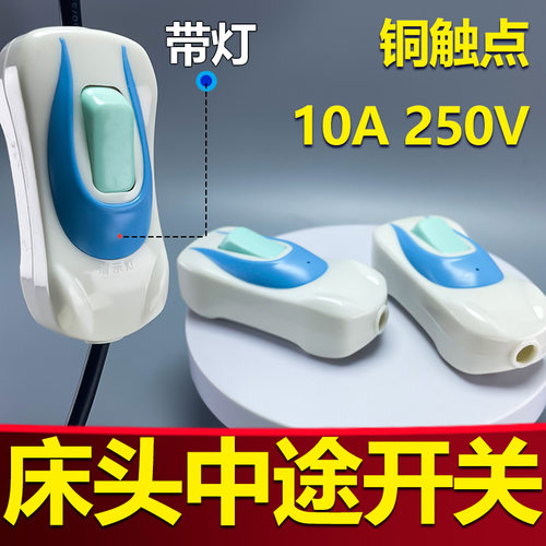 DM880船型带灯床头按压开关单开